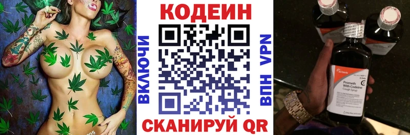 площадка как зайти  Новая Ляля  Codein Purple Drank 