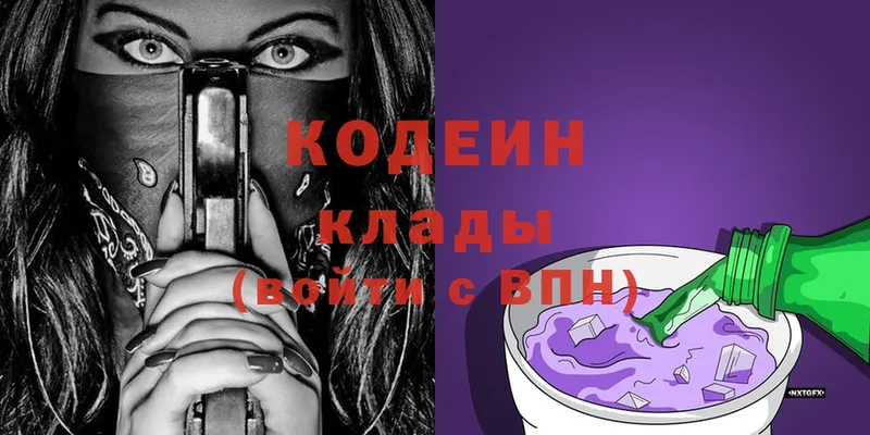 Кодеиновый сироп Lean Purple Drank  Новая Ляля 