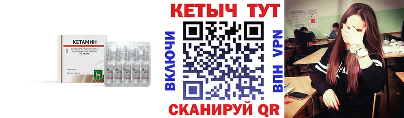 Кетамин ketamine Новая Ляля