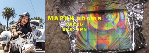 марки nbome Дмитров