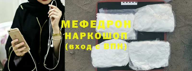 где купить наркотик  MEGA как зайти  Меф mephedrone  Новая Ляля 