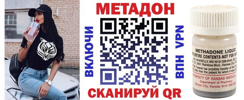 Метадон methadone  Новая Ляля 