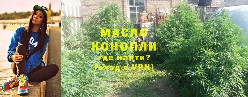 Дистиллят ТГК гашишное масло  Новая Ляля 